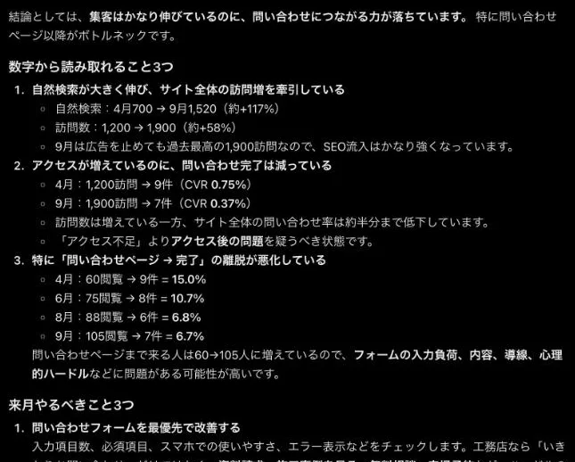 ChatGPTによる数字の読み取り(3回目)