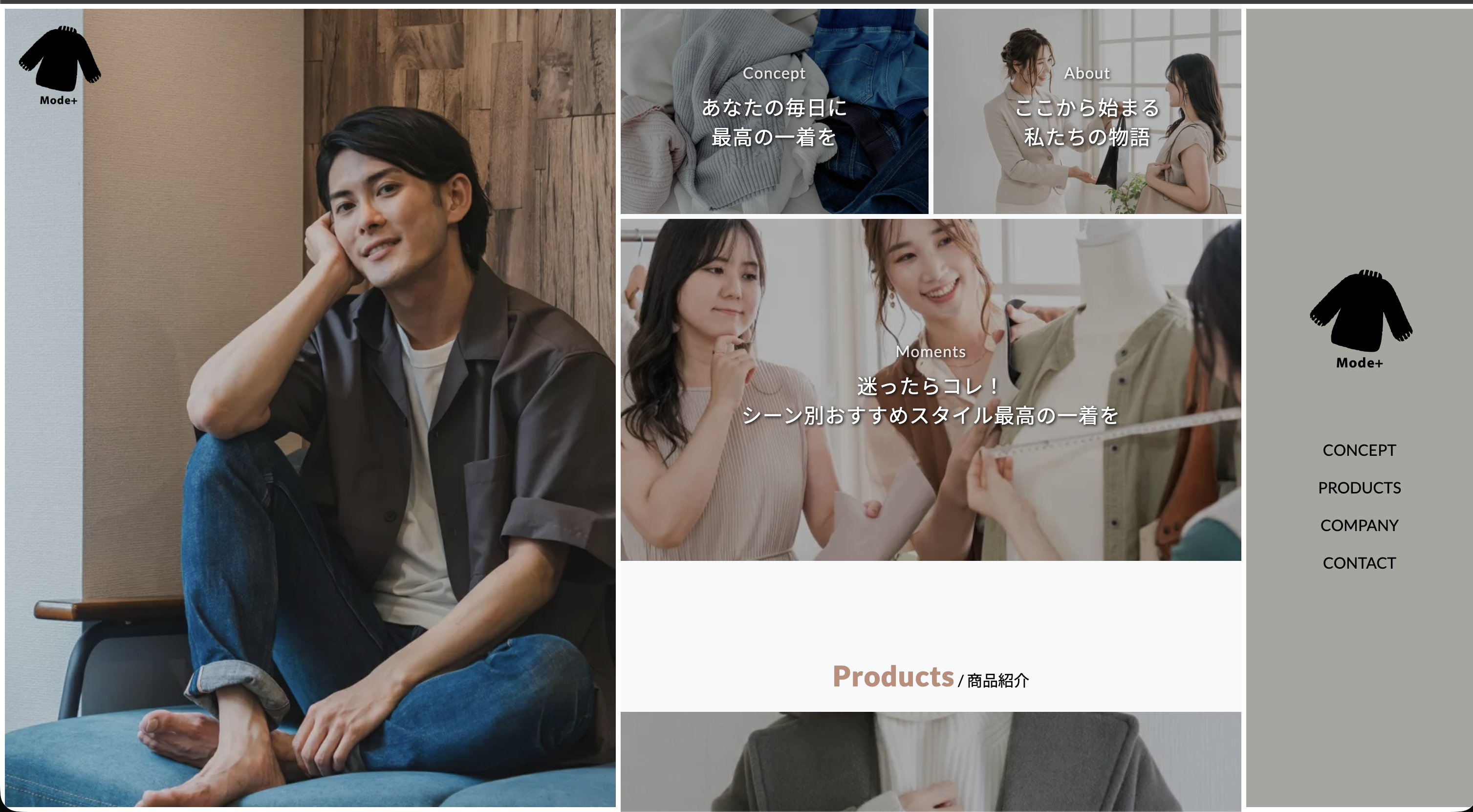 RINIA.によるファッションサイト制作実績。WordPress開発、レスポンシブデザイン対応のWebサイト制作事例
