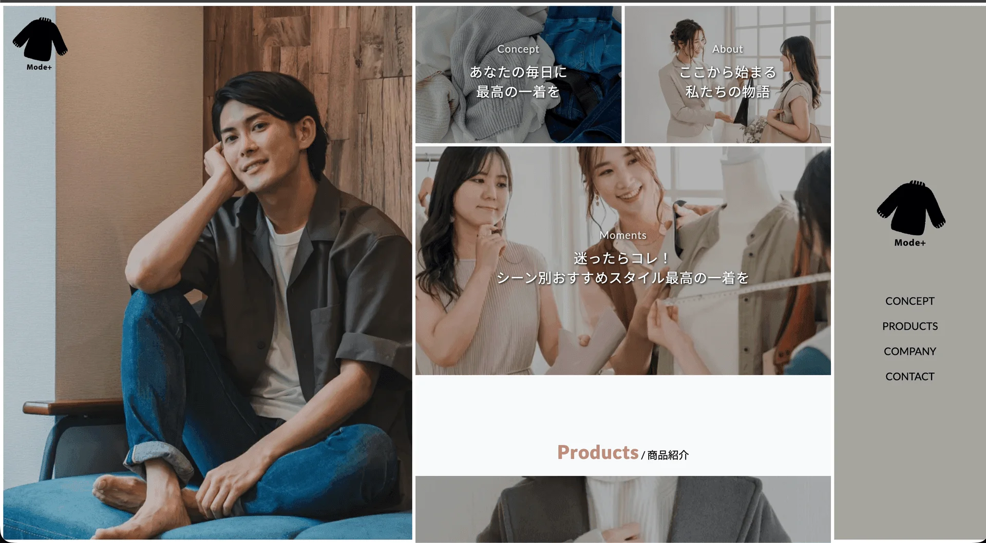ファッションサイト